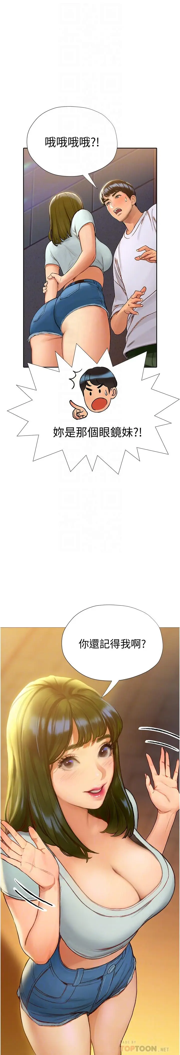 漫画《终结暧昧》第4话第6张图