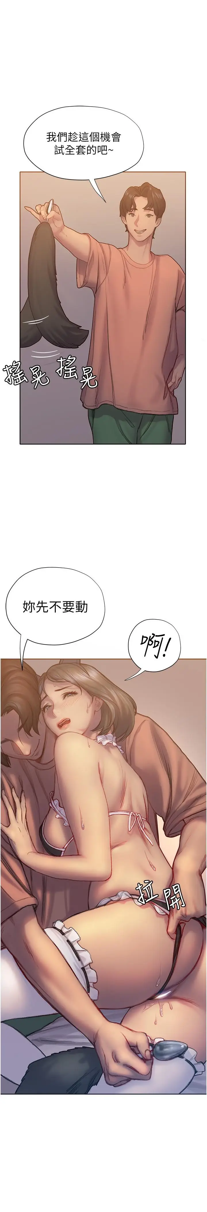 漫画《终结暧昧》第5话第13张图