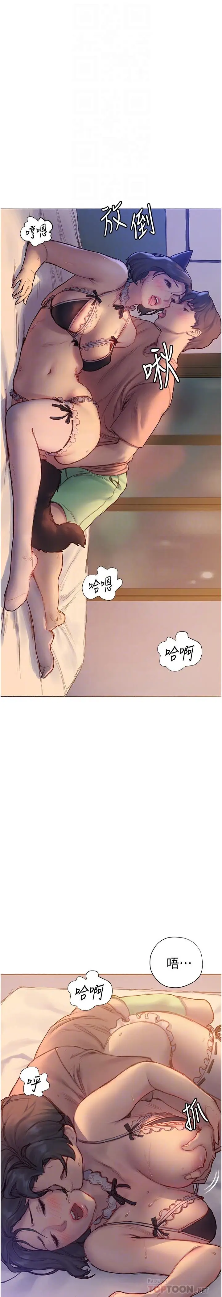 漫画《终结暧昧》第5话第16张图