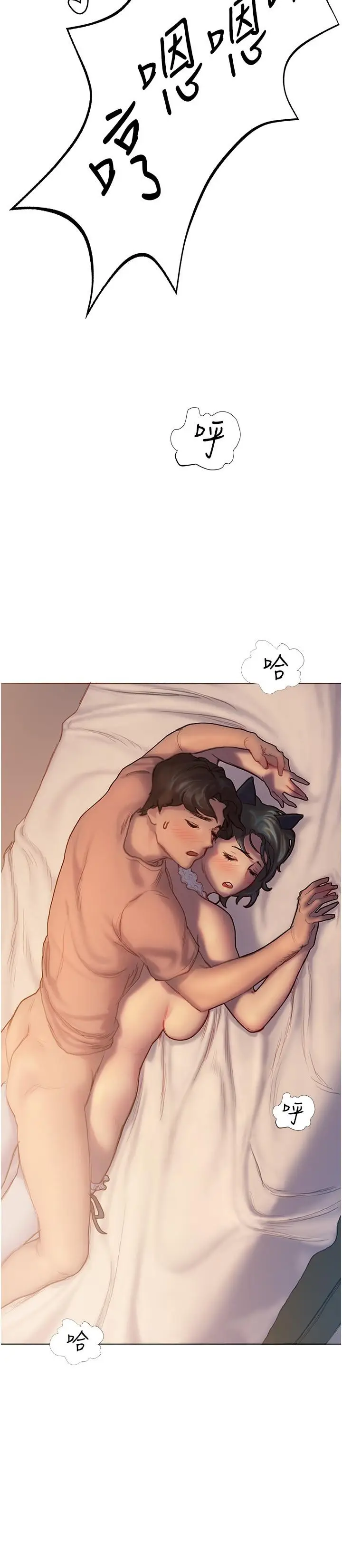 漫画《终结暧昧》第5话第32张图