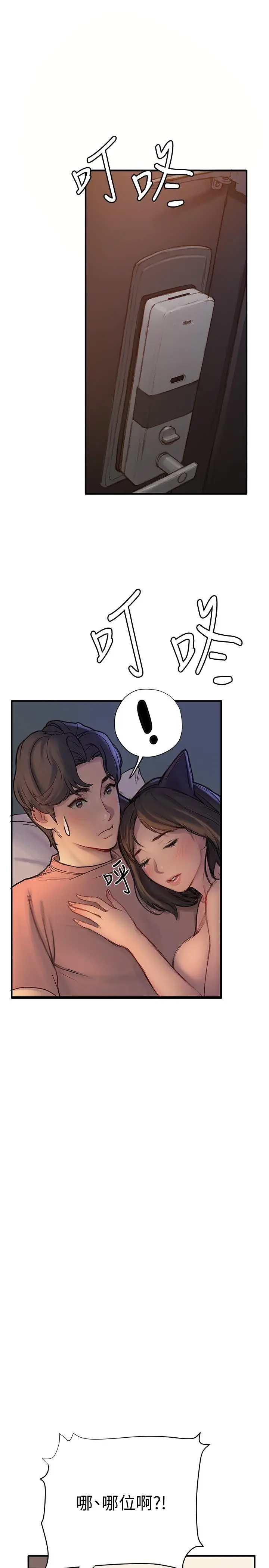 漫画《终结暧昧》第5话第39张图