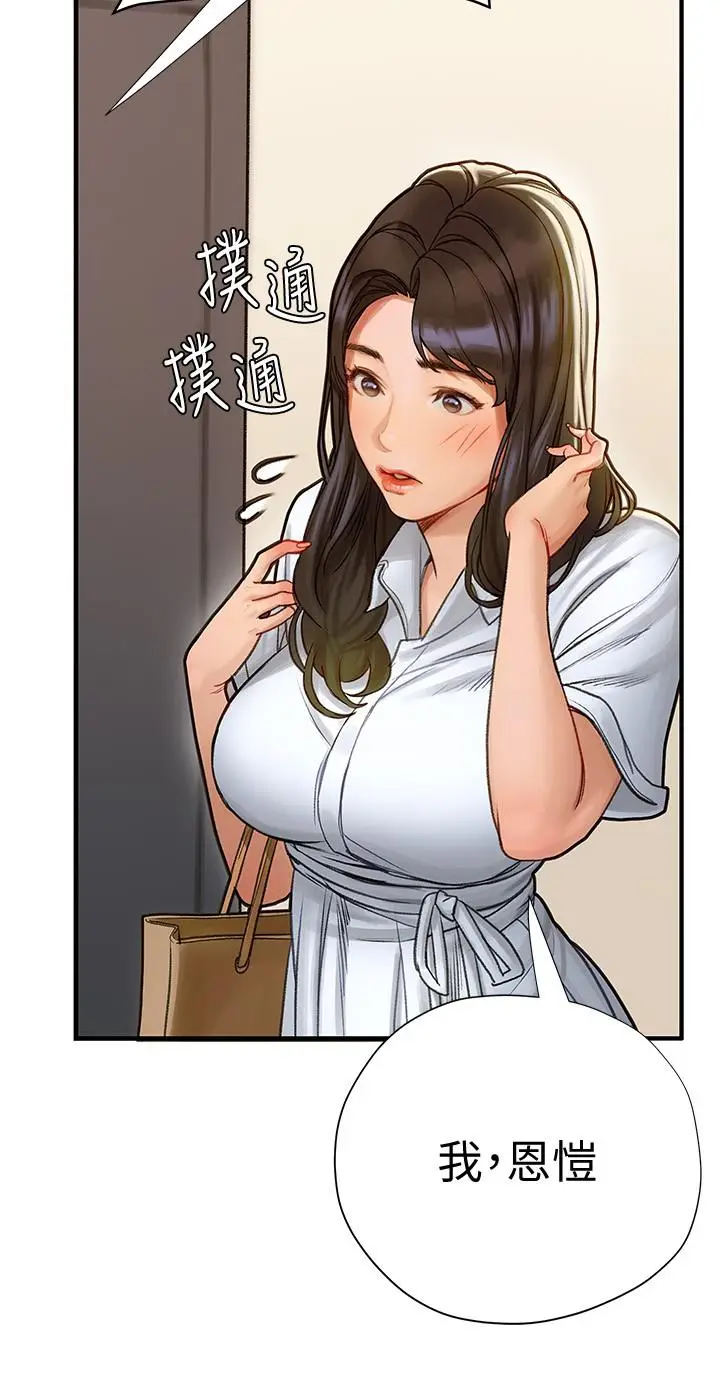 漫画《终结暧昧》第5话第40张图