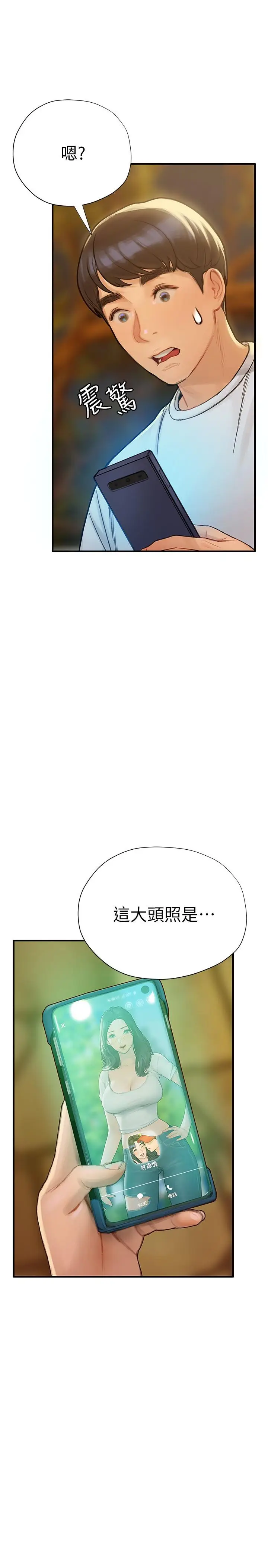 漫画《终结暧昧》第5话第47张图