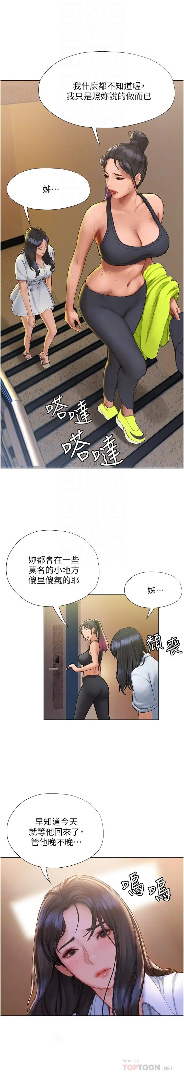 漫画《终结暧昧》第6话第12张图