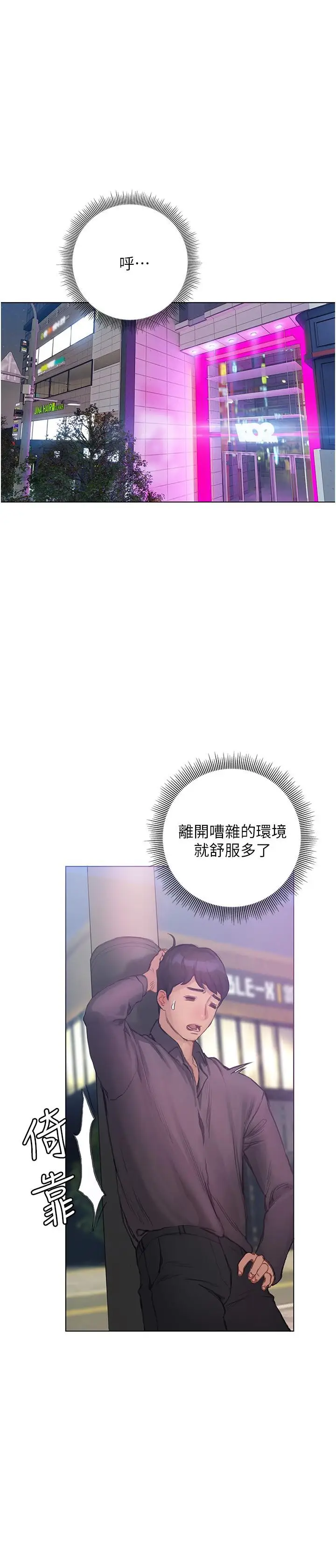 漫画《终结暧昧》第6话第33张图