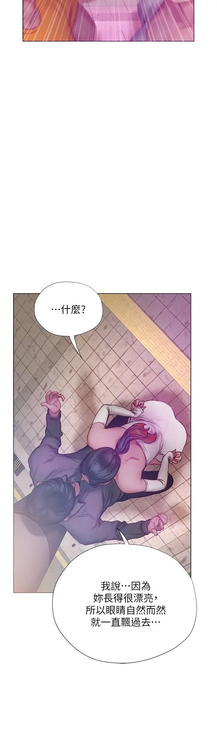 漫画《终结暧昧》第6话第39张图