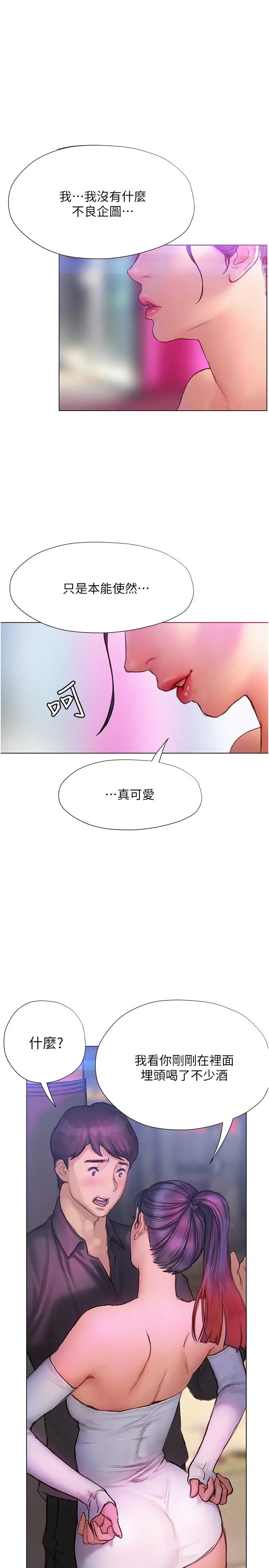 漫画《终结暧昧》第6话第40张图