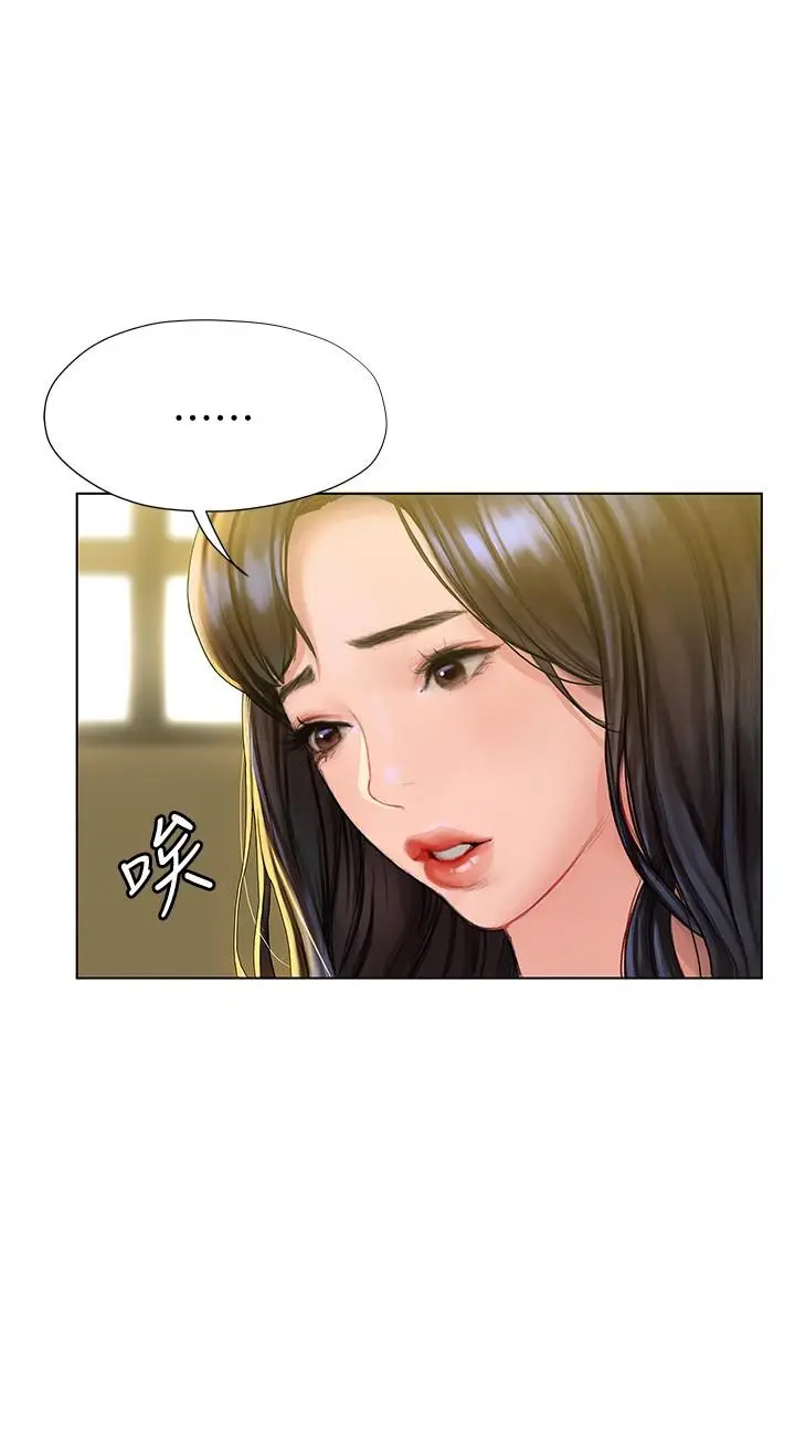 漫画《终结暧昧》第6话第5张图