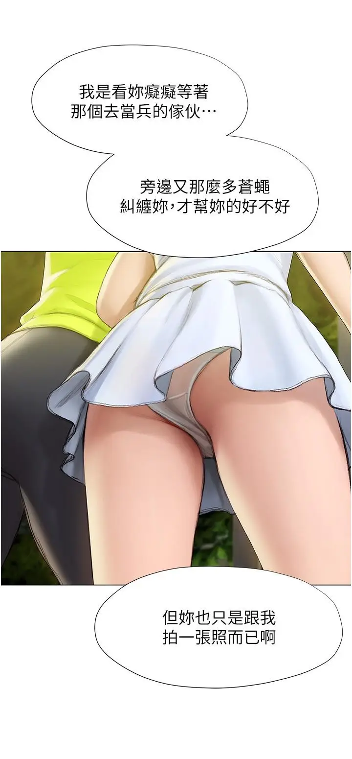 漫画《终结暧昧》第6话第9张图
