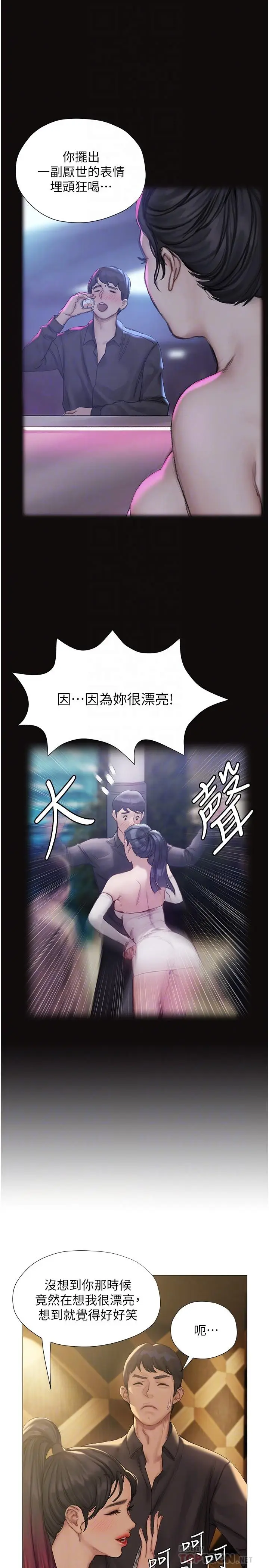 漫画《终结暧昧》第7话第12张图