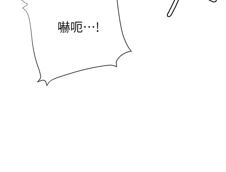 漫画《终结暧昧》第7话第26张图