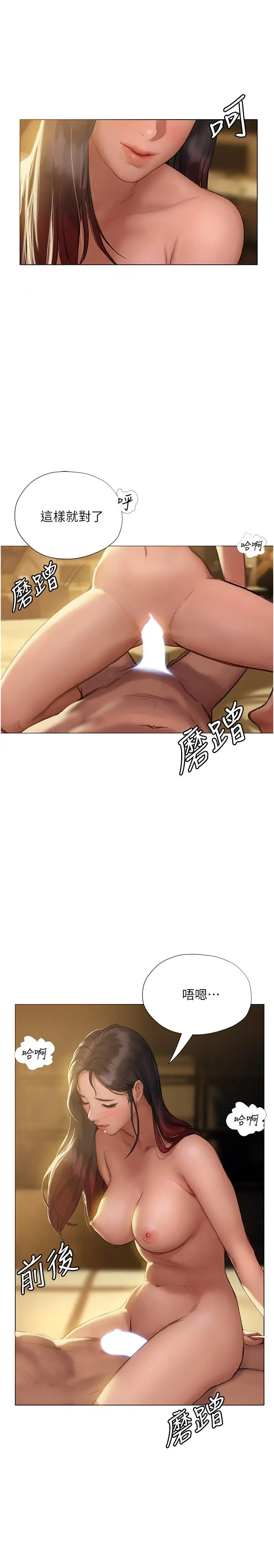 漫画《终结暧昧》第7话第41张图