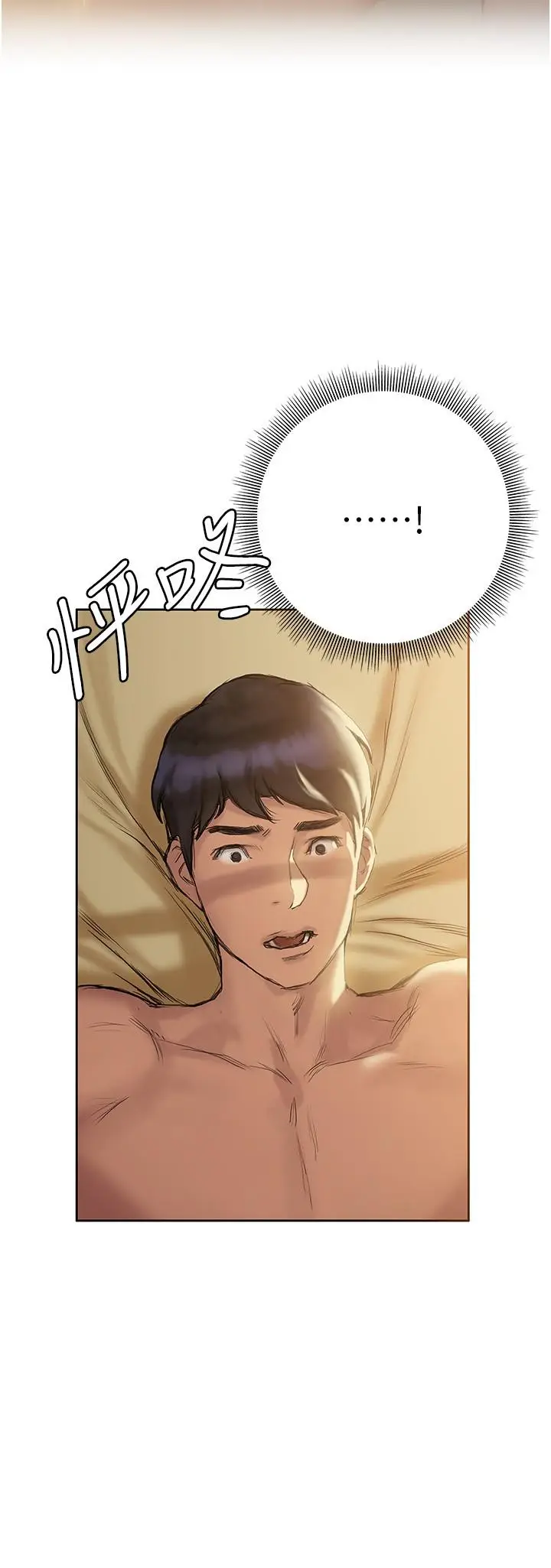漫画《终结暧昧》第7话第45张图