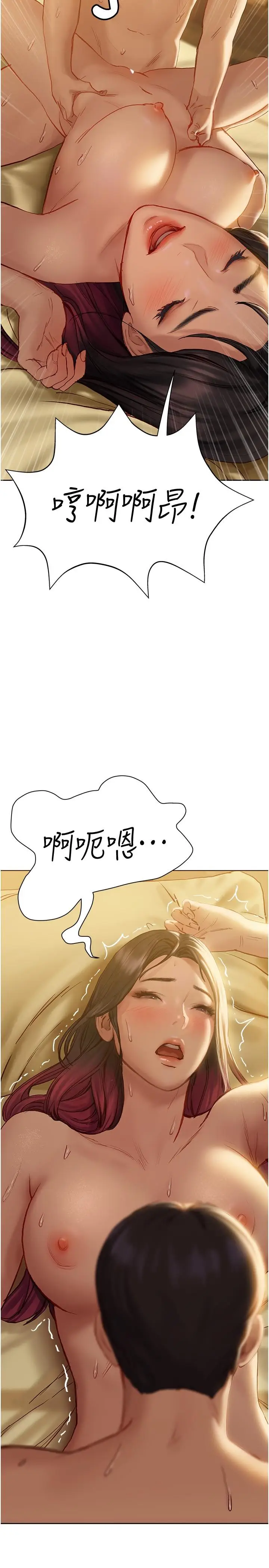 漫画《终结暧昧》第8话第13张图