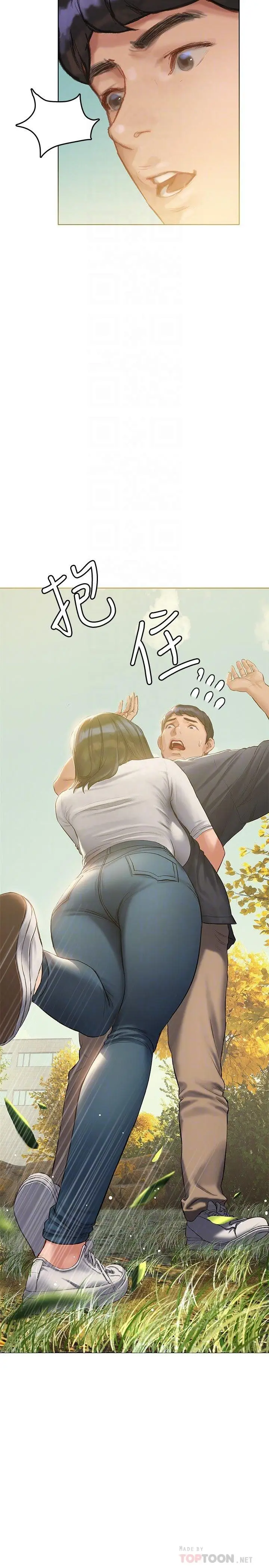 漫画《终结暧昧》第9话第18张图