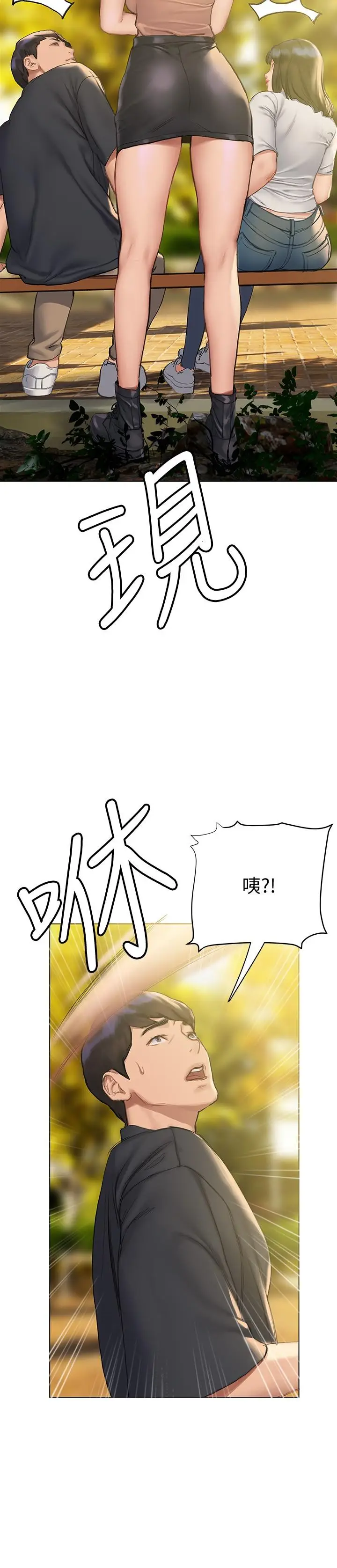 漫画《终结暧昧》第9话第31张图