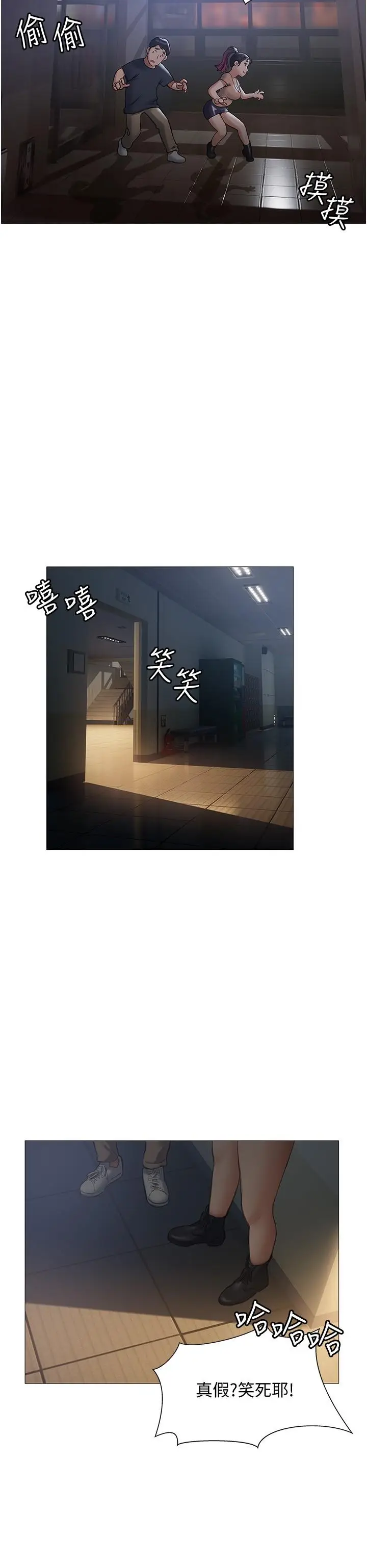 漫画《终结暧昧》第10话第24张图