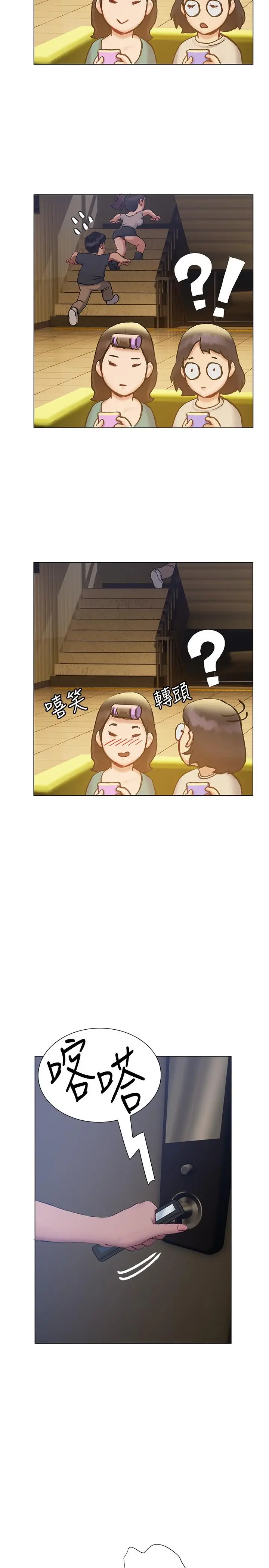 漫画《终结暧昧》第10话第26张图