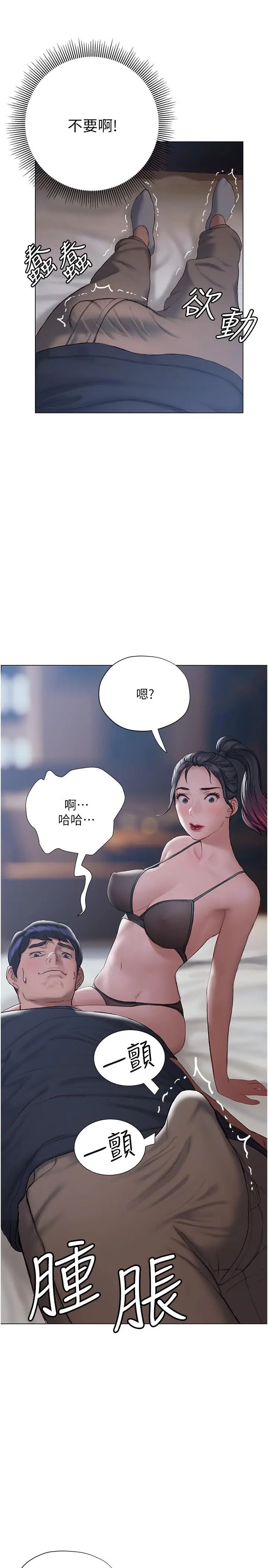 漫画《终结暧昧》第11话第15张图