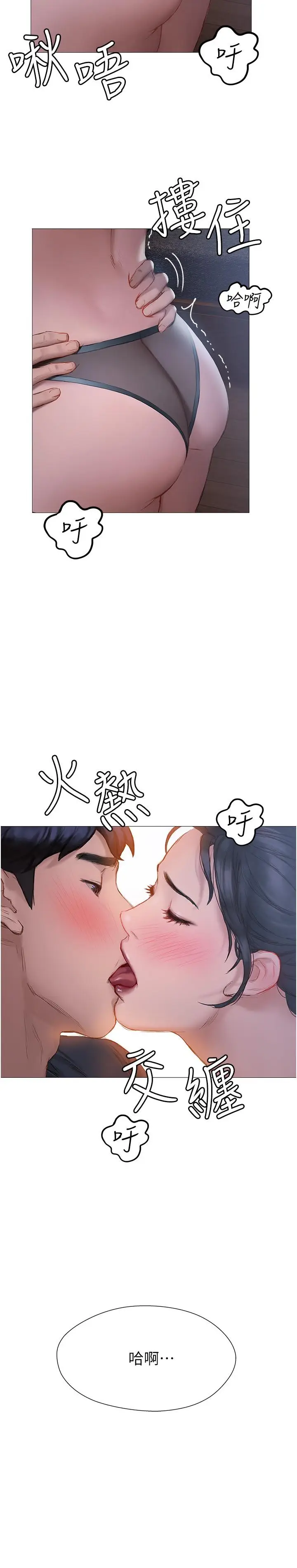 漫画《终结暧昧》第11话第2张图