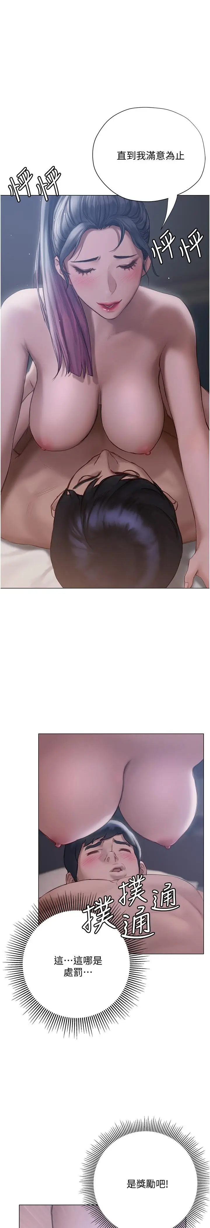 漫画《终结暧昧》第11话第27张图