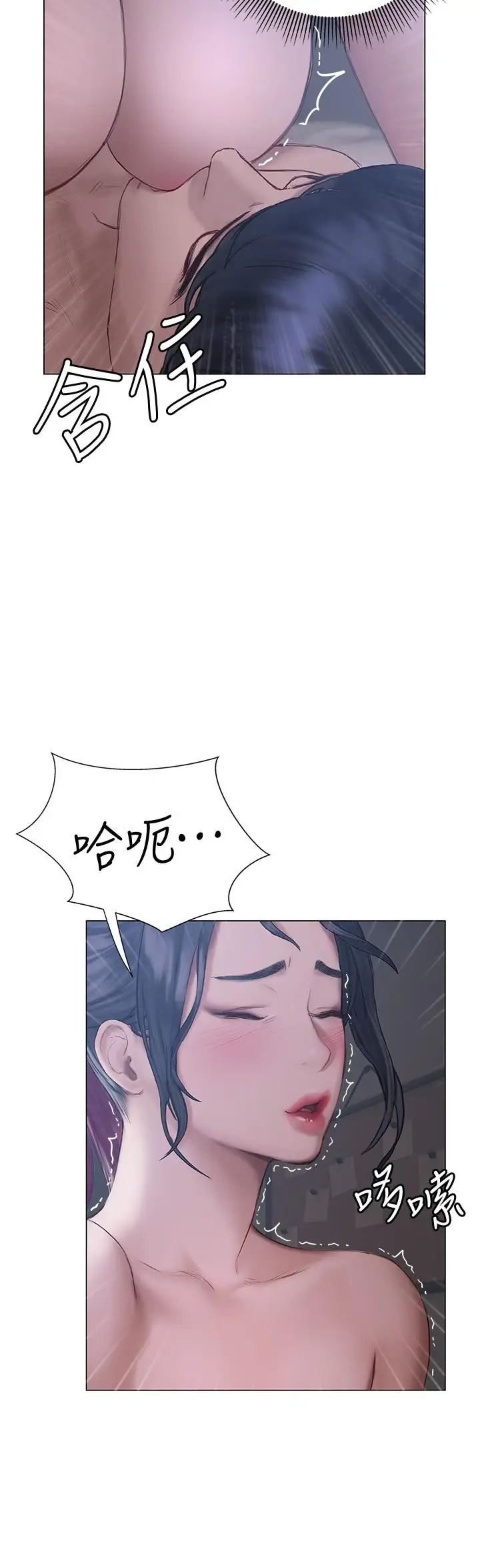 漫画《终结暧昧》第11话第28张图