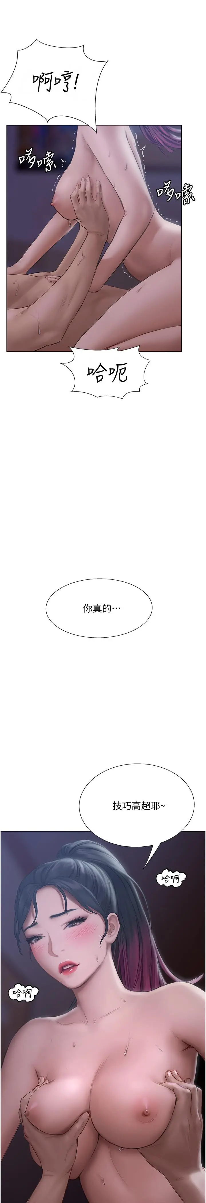 漫画《终结暧昧》第12话第19张图