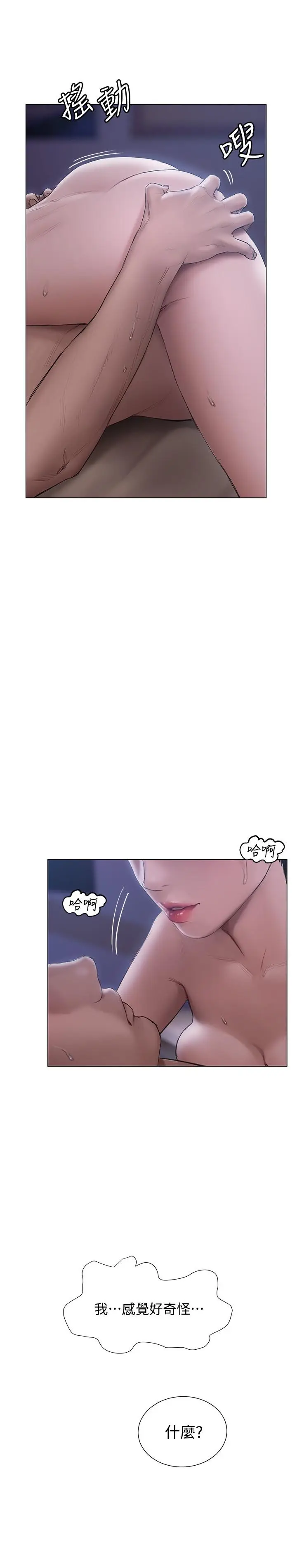 漫画《终结暧昧》第12话第22张图
