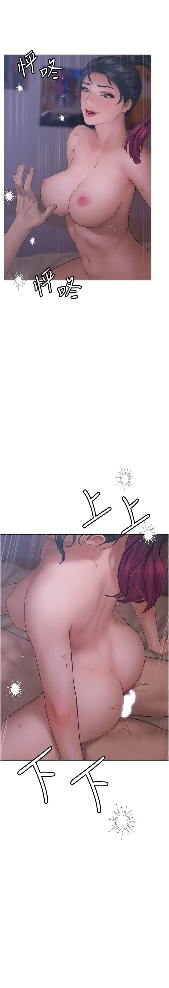 漫画《终结暧昧》第12话第27张图