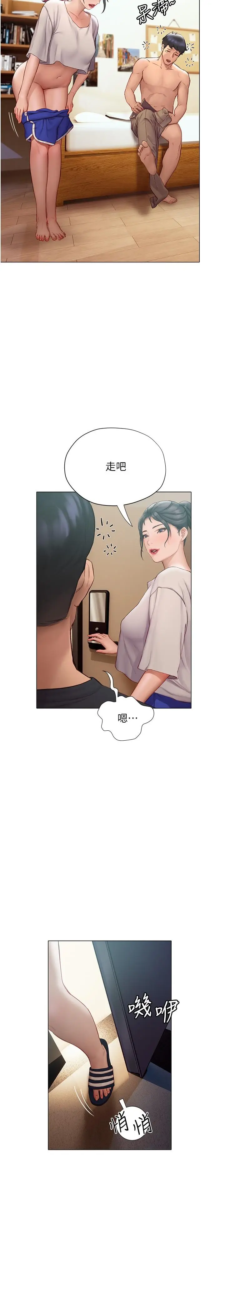 漫画《终结暧昧》第12话第37张图