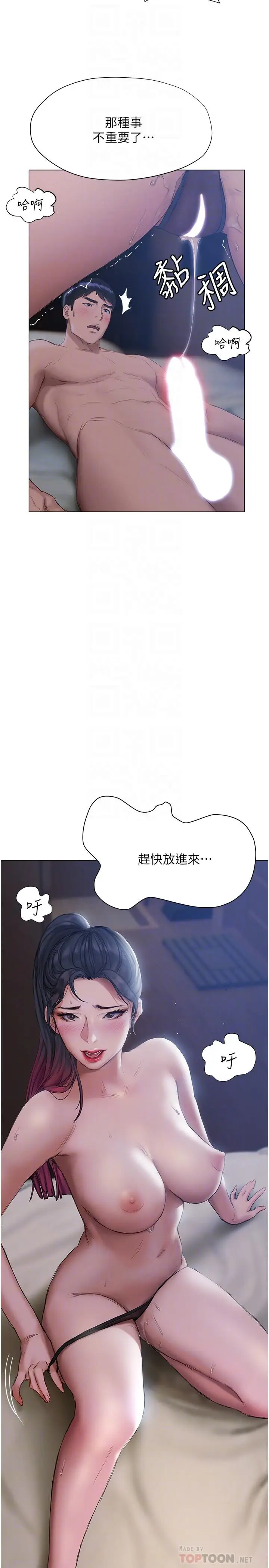 漫画《终结暧昧》第12话第4张图