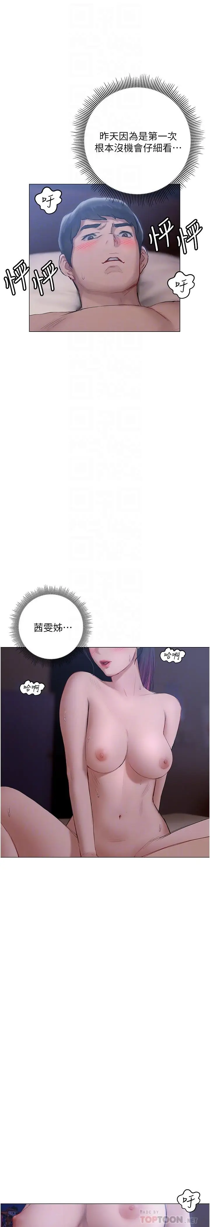 漫画《终结暧昧》第12话第6张图