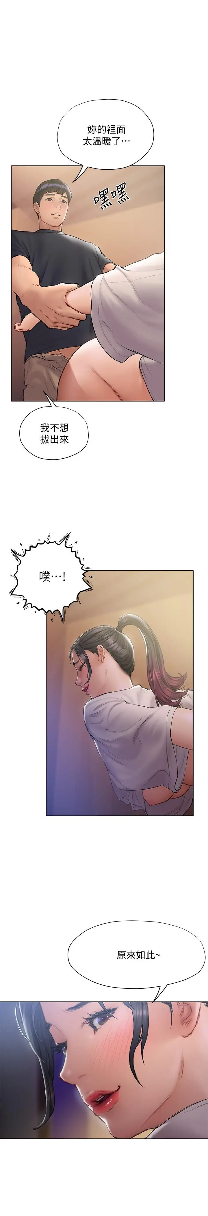漫画《终结暧昧》第13话第11张图