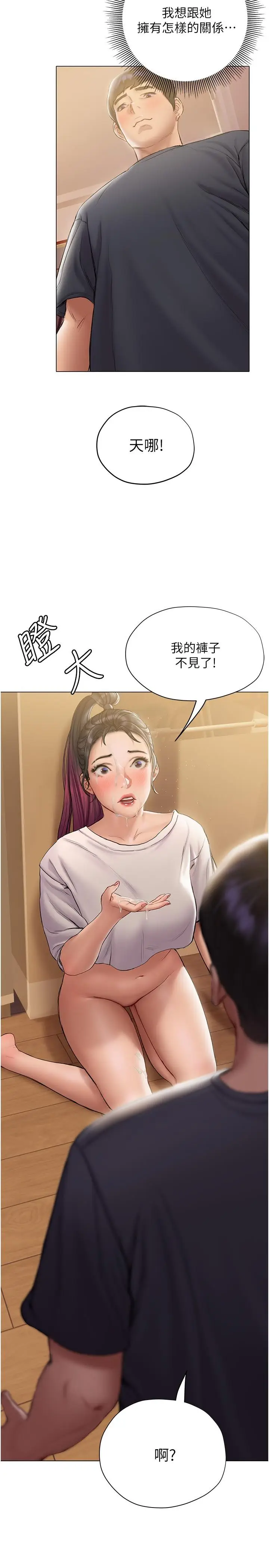 漫画《终结暧昧》第13话第34张图
