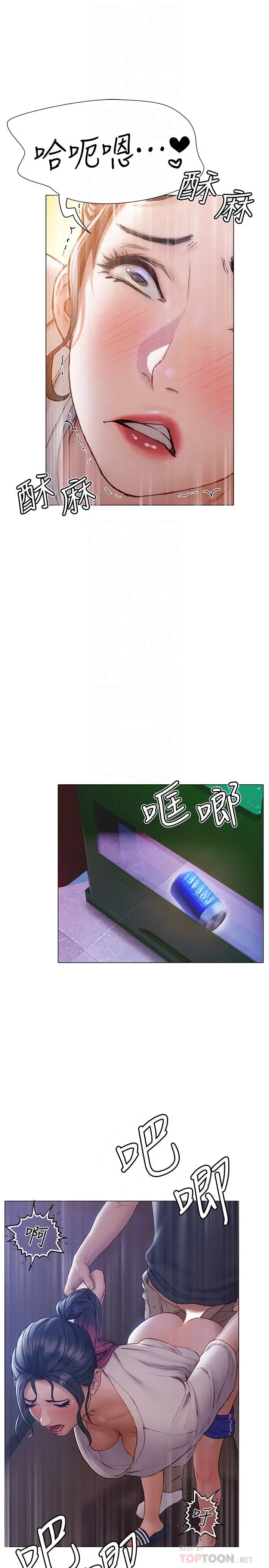 漫画《终结暧昧》第13话第4张图