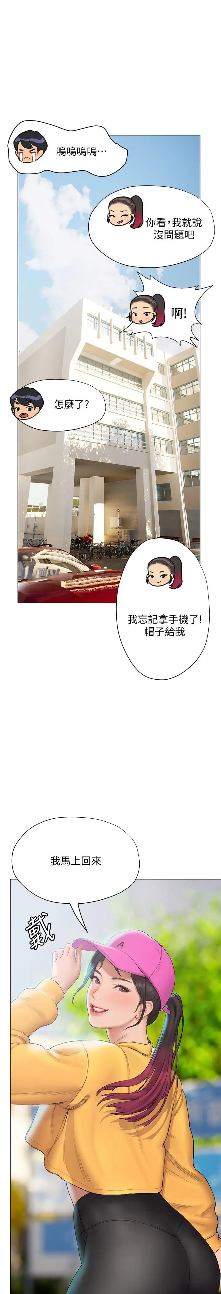 漫画《终结暧昧》第13话第44张图
