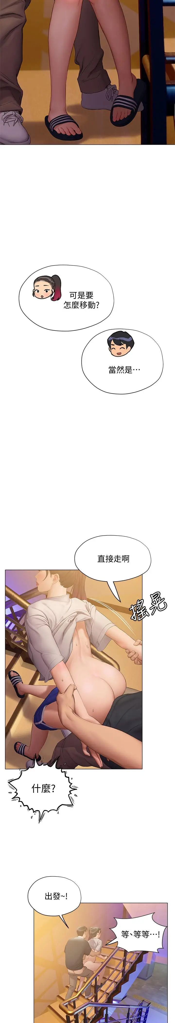 漫画《终结暧昧》第13话第9张图
