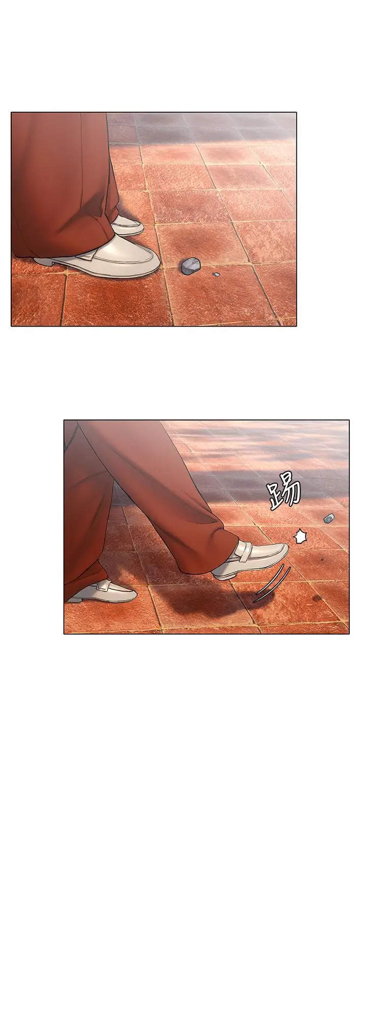 漫画《终结暧昧》第15话第17张图