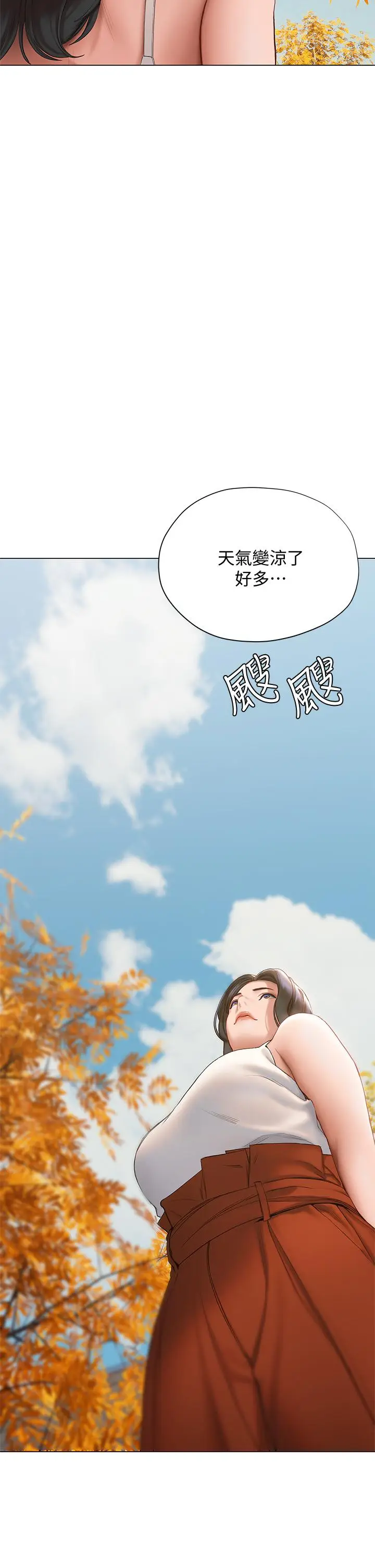 漫画《终结暧昧》第15话第19张图