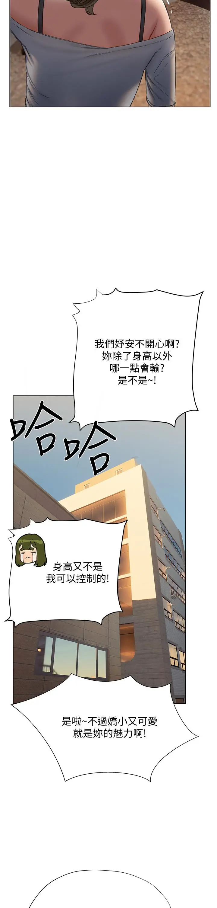 漫画《终结暧昧》第15话第26张图