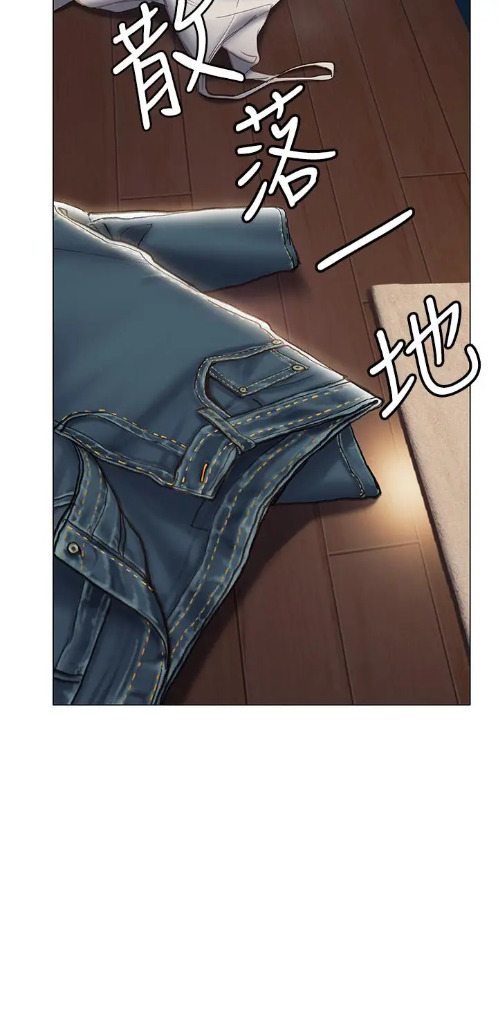 漫画《终结暧昧》第15话第43张图