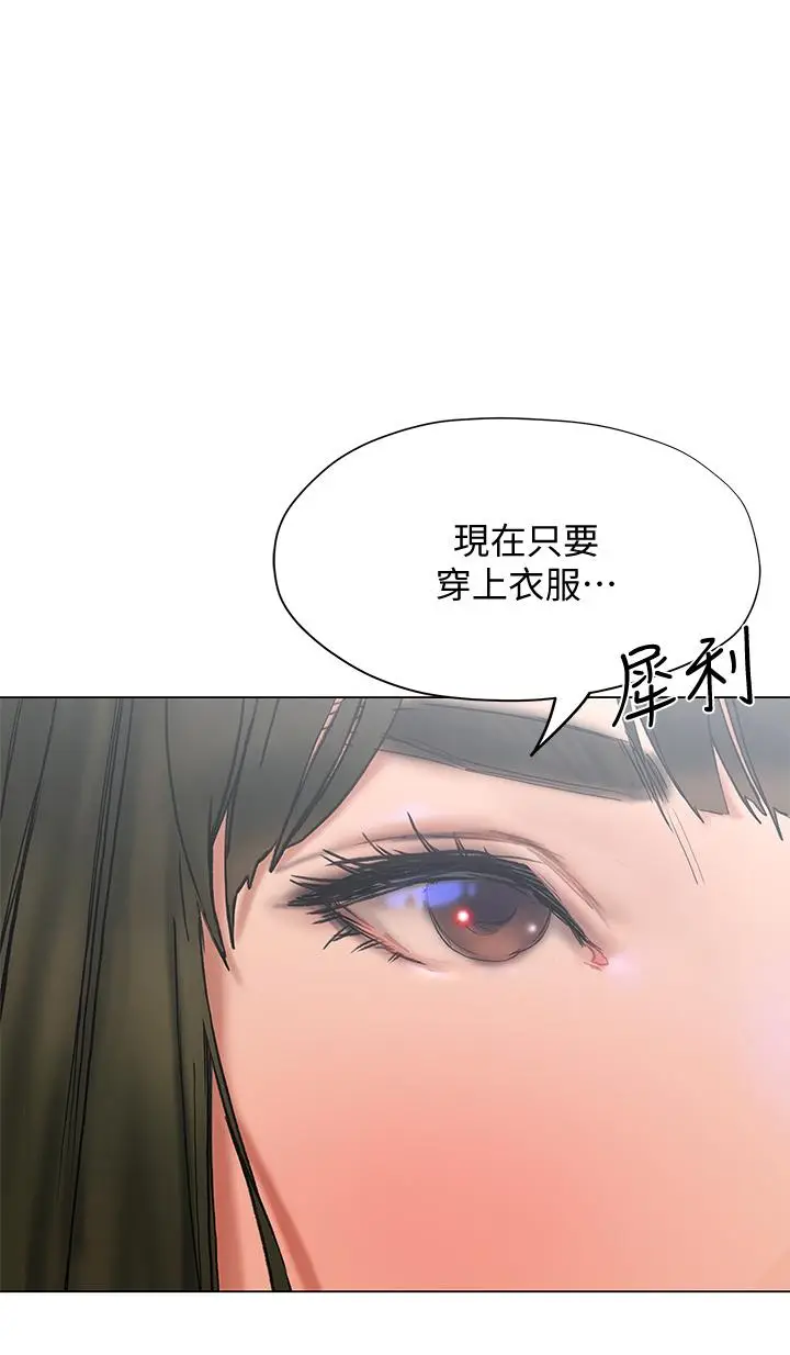 漫画《终结暧昧》第15话第46张图