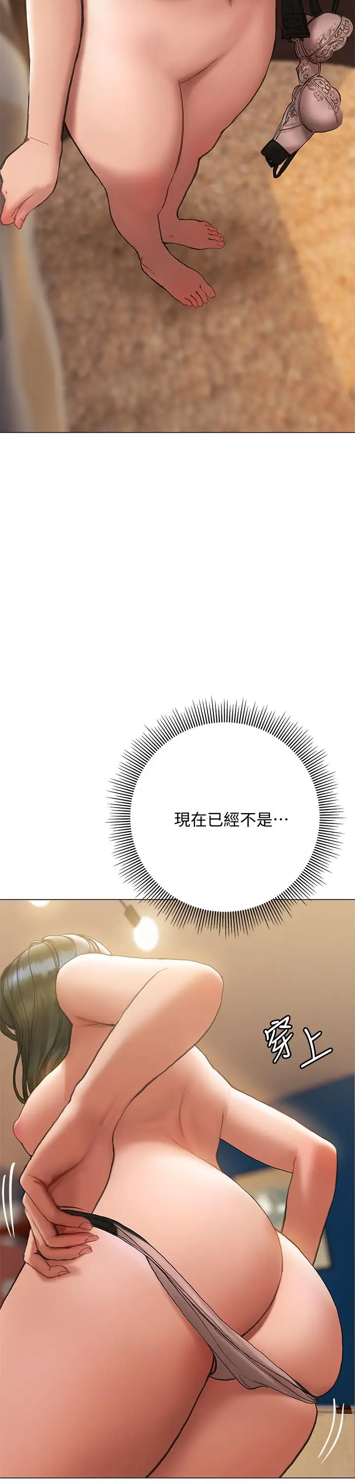 漫画《终结暧昧》第15话第51张图