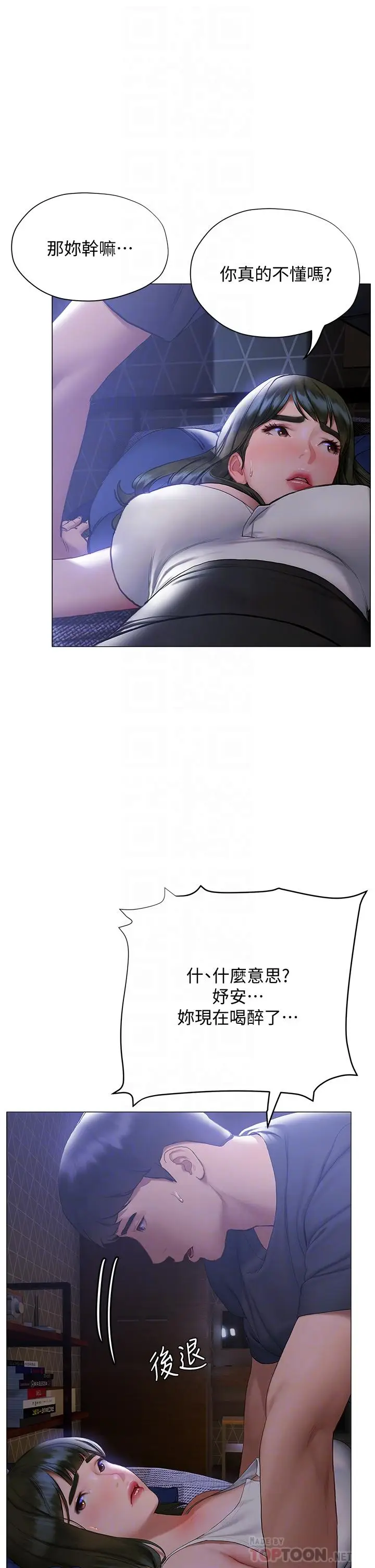 漫画《终结暧昧》第17话第14张图