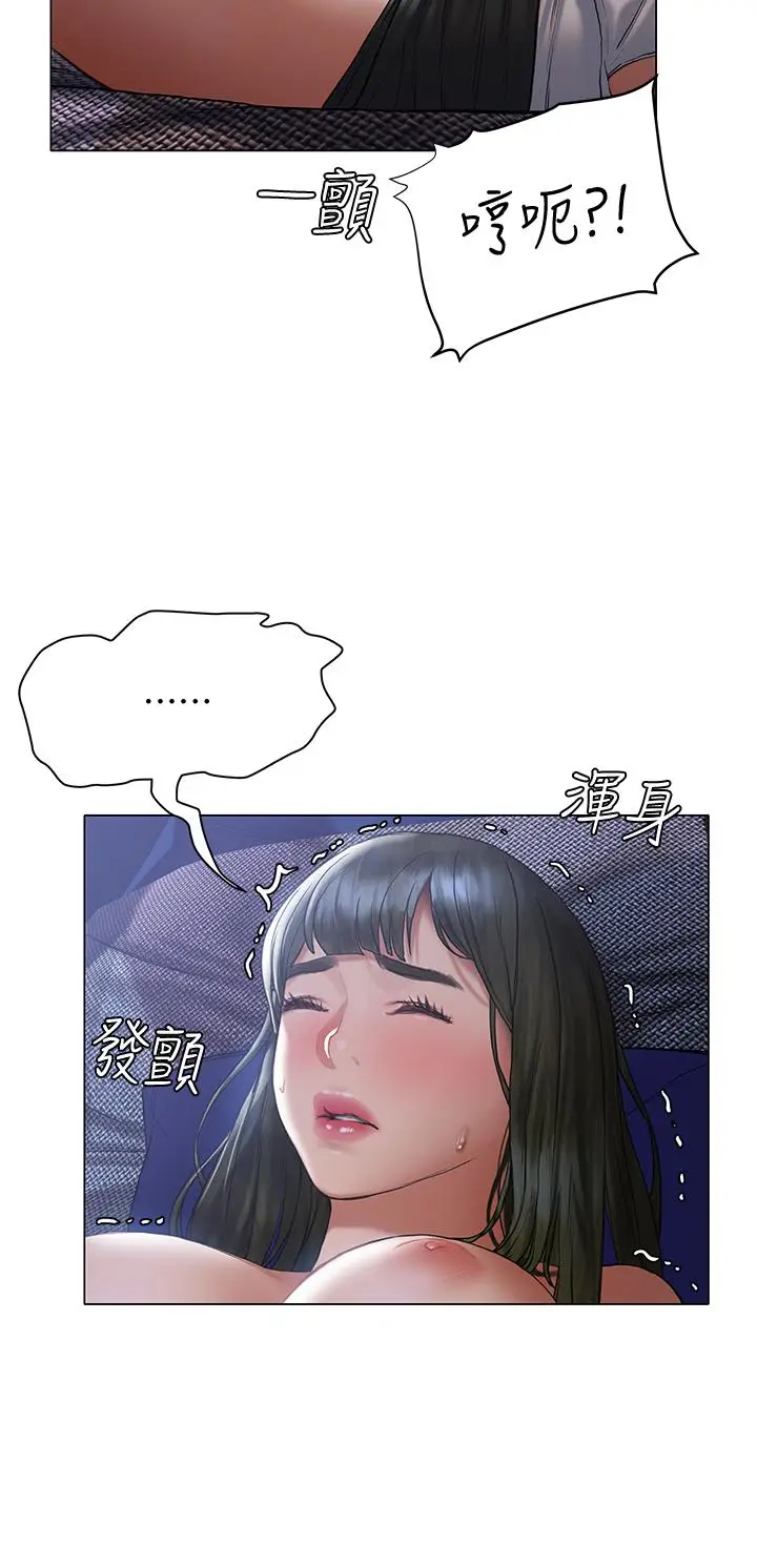 漫画《终结暧昧》第17话第24张图