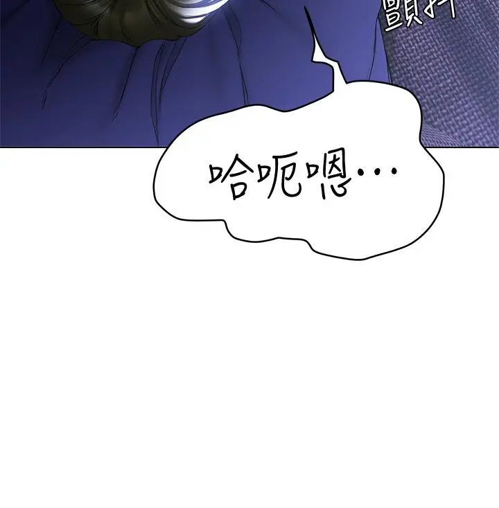 漫画《终结暧昧》第17话第27张图