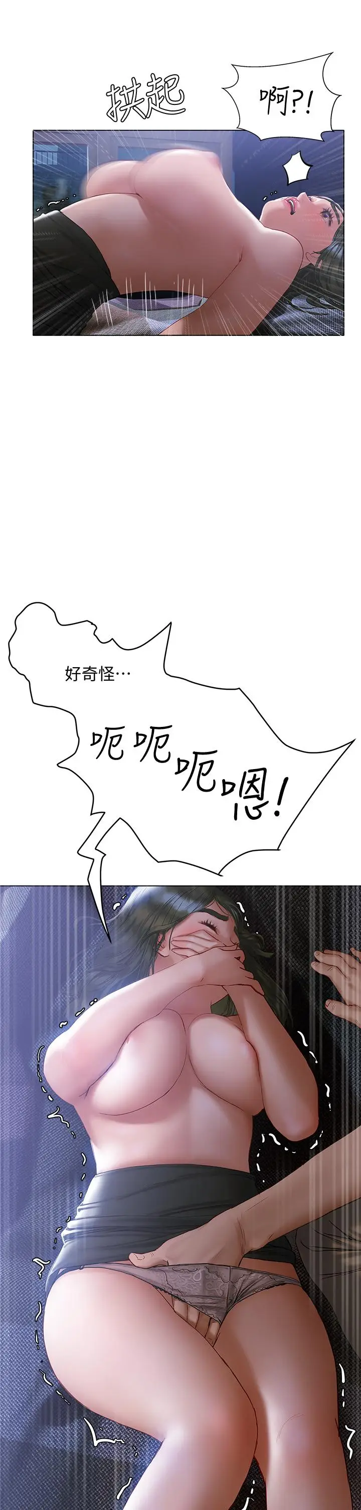 漫画《终结暧昧》第17话第31张图