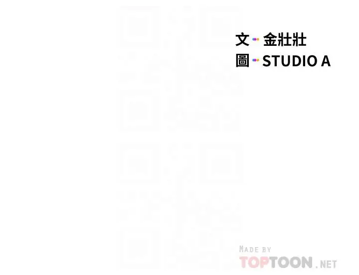 漫画《终结暧昧》第17话第4张图