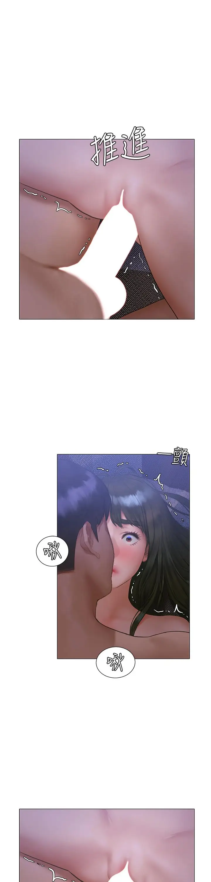 漫画《终结暧昧》第17话第53张图