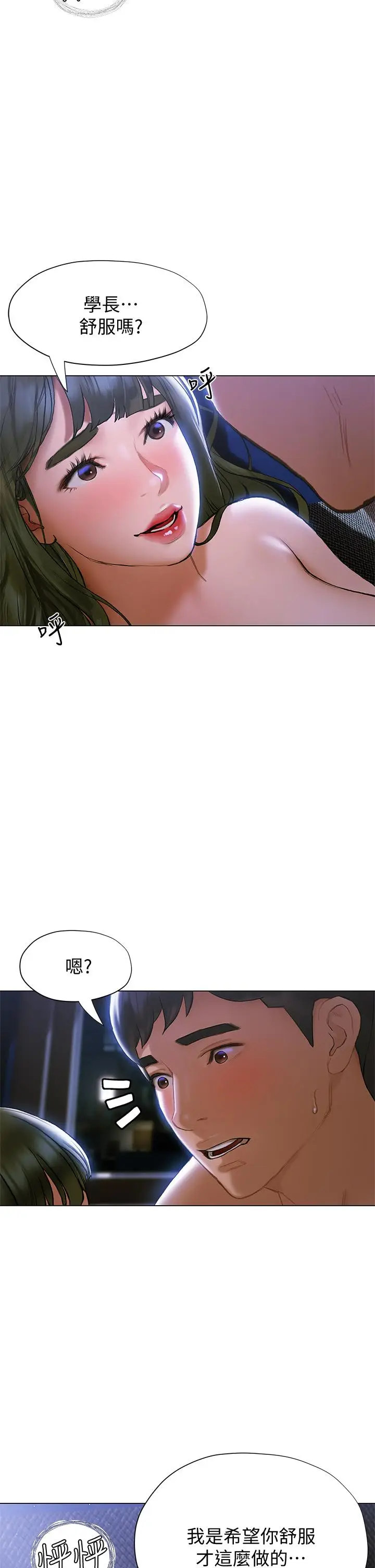 漫画《终结暧昧》第18话第11张图